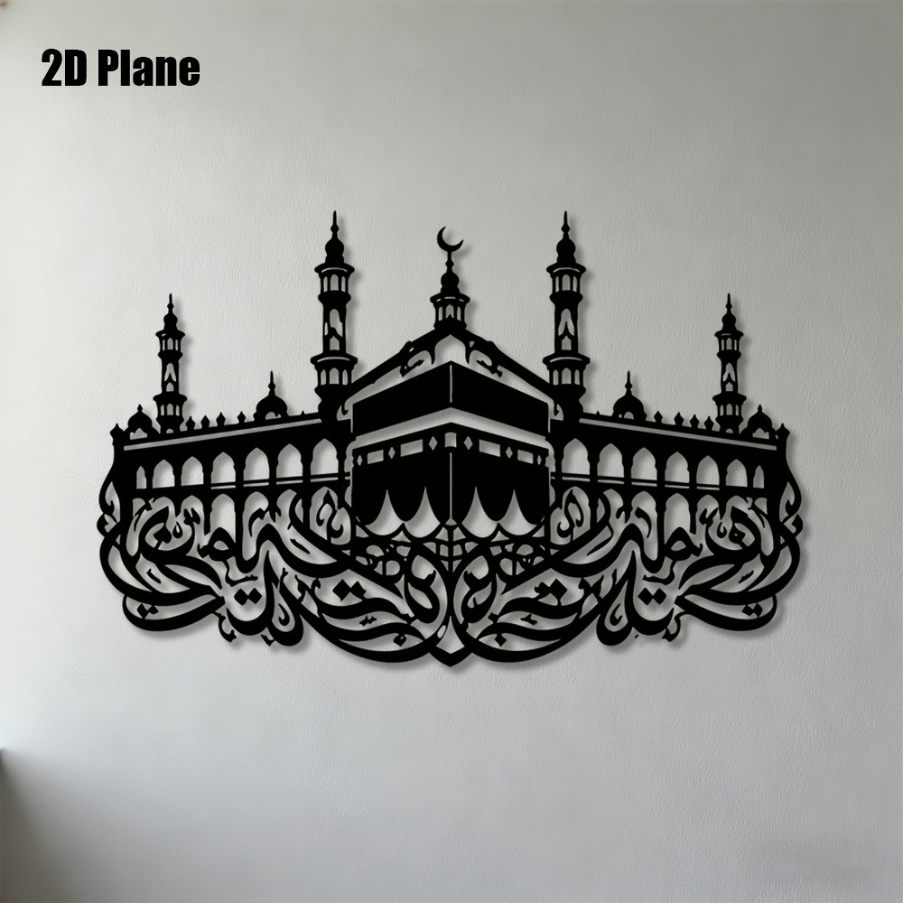 Wall Art - CIFBUY Iron Wall Art Mecca Kaaba