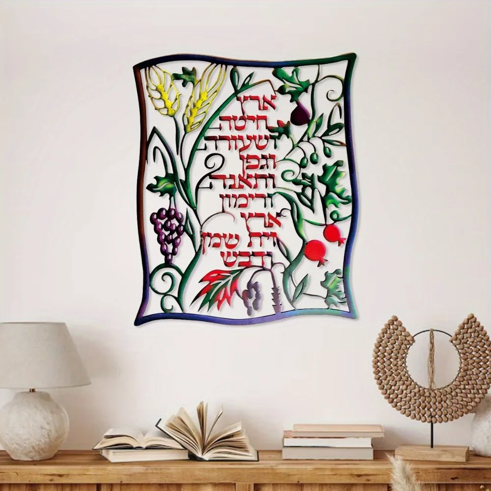 CIFBUY Hebrew Seven Species Me - Wall Art ulasan dan harga