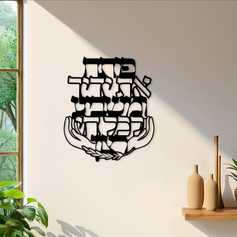 CIFBUY Iron Wall Art Hebrew Bl - Wall Art ulasan dan harga